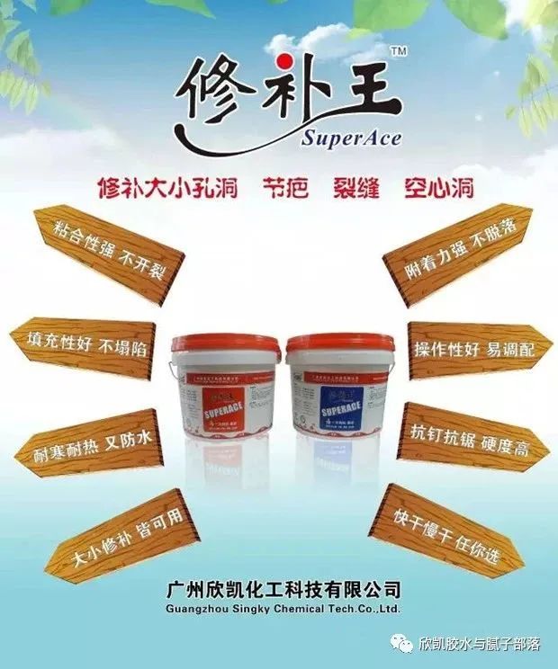 欣凱利SA-R818修補王 欣凱利SA-R818修補王