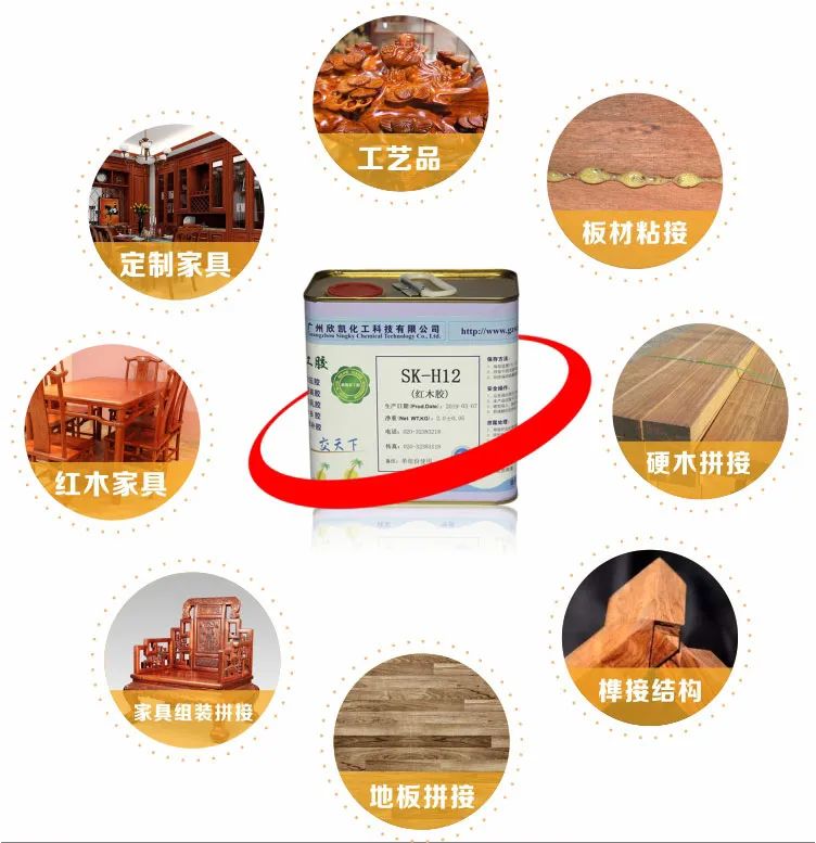 欣凱化工木皮膠 欣凱化工木皮膠