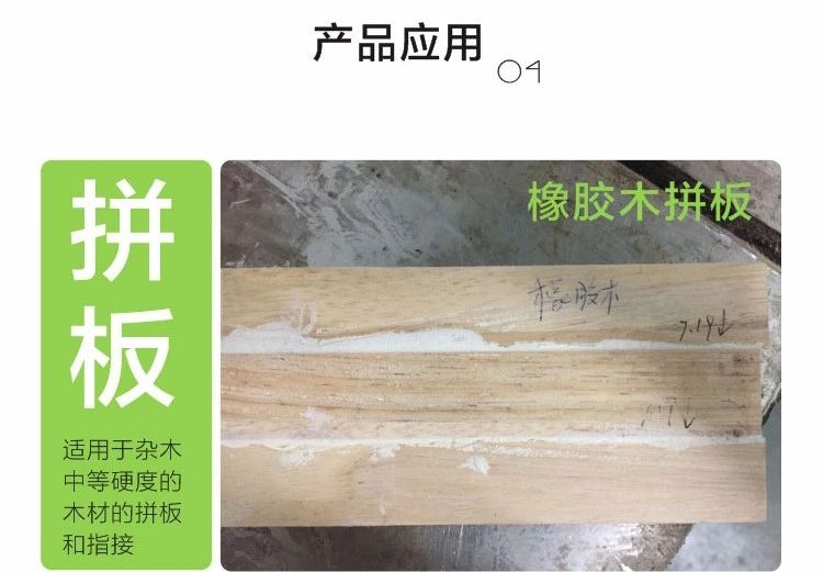 拼板膠 拼板膠