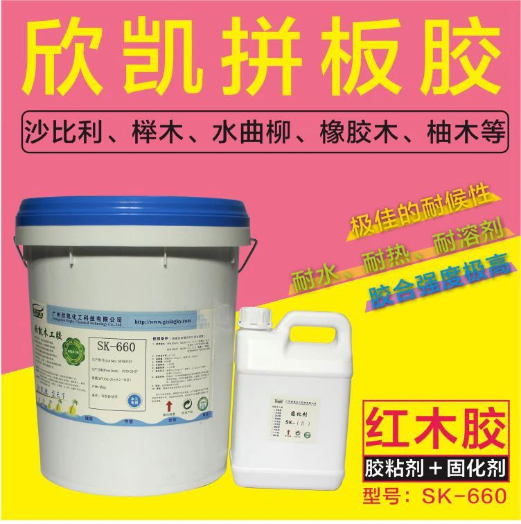 欣凱化工拼板膠 欣凱化工拼板膠