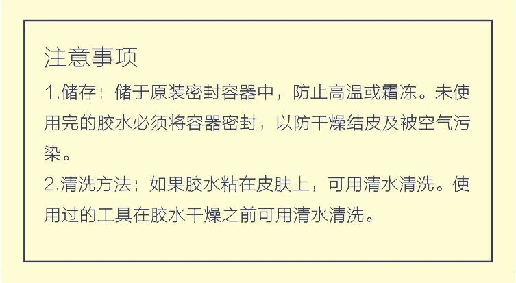 木工膠 木工膠