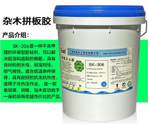 木工膠 木工膠