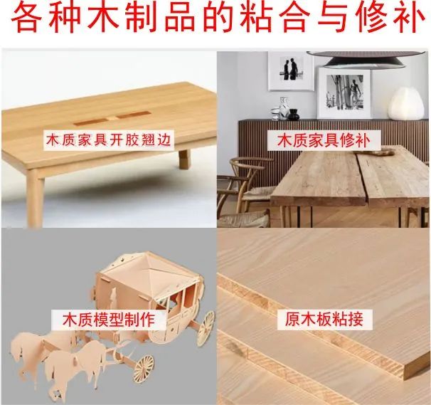 裂縫修補(bǔ)膠水 裂縫修補(bǔ)膠水