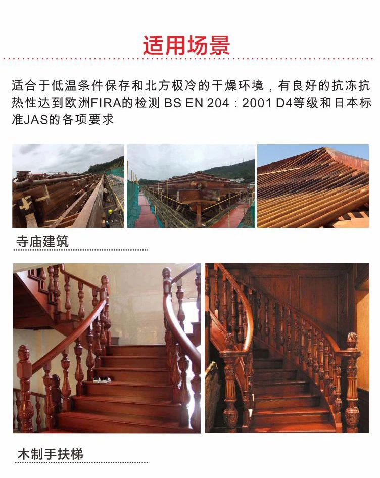 欣凱化工拼板膠 欣凱化工拼板膠