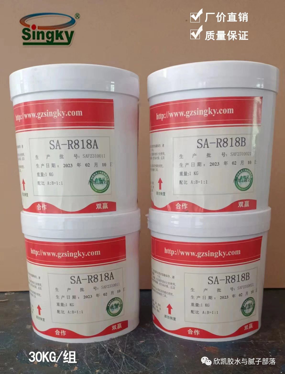 裂縫修補膠水 裂縫修補膠水
