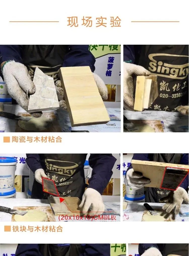 聚氨酯膠 聚氨酯膠