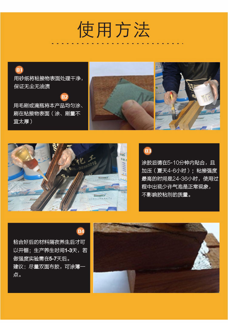 木頭專用膠 木頭專用膠