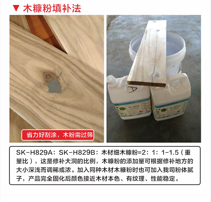 裂縫修補膠水 裂縫修補膠水
