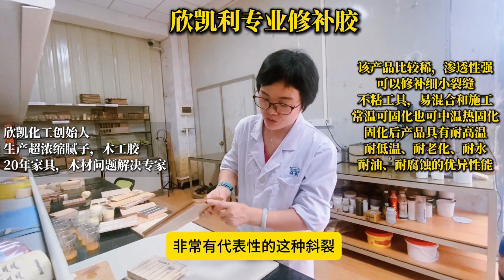 欣凱利專業(yè)修補(bǔ)膠用于填補(bǔ)木材的大節(jié)疤、大孔洞、端頭開裂、自然開裂等缺陷