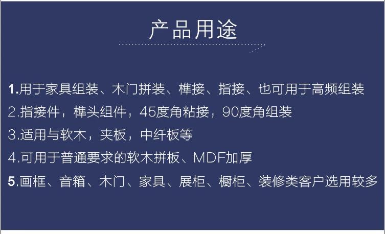 組裝膠 組裝膠