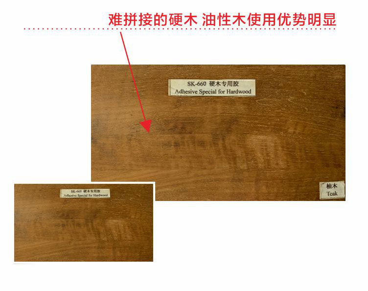 拼板膠 拼板膠