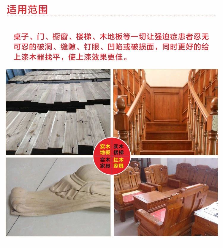 修補膠 修補膠