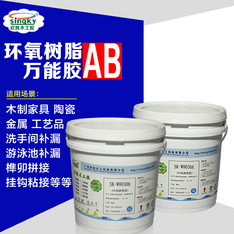 環(huán)氧樹脂灌縫膠 環(huán)氧樹脂灌縫膠