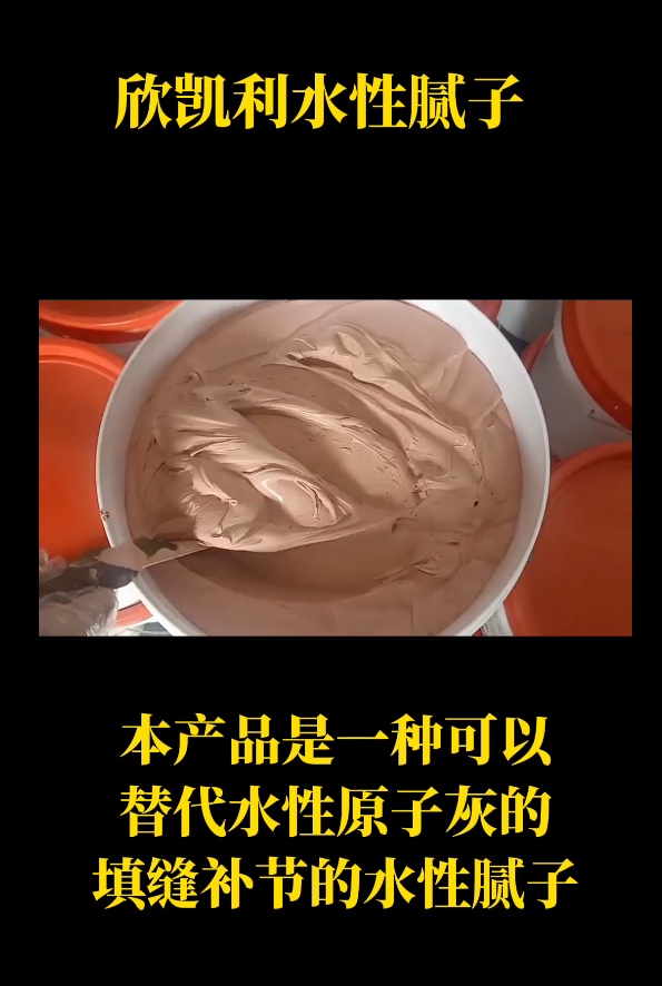 欣凱利水性膩?zhàn)佑糜谛扪a(bǔ)釘眼、裂縫、蟲孔、節(jié)疤