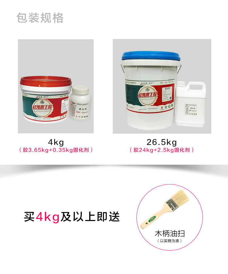 裂縫修補膠水 裂縫修補膠水