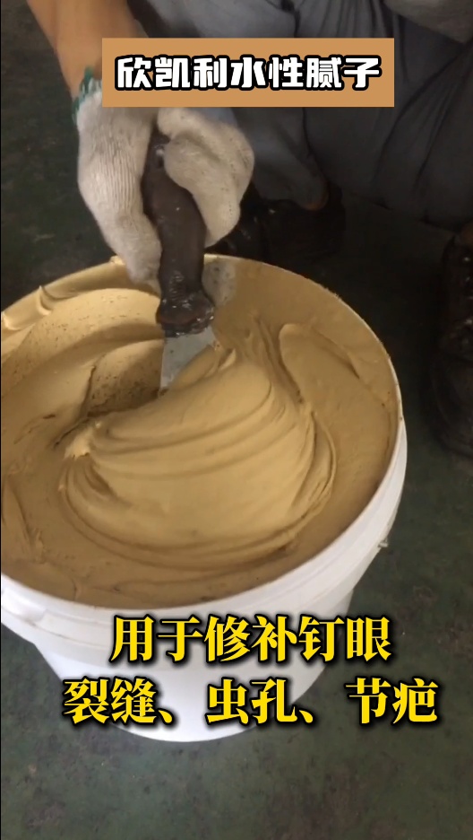 欣凱利水性膩?zhàn)泳哂辛己玫母街?、填充性和打磨?></span>
								<p class=