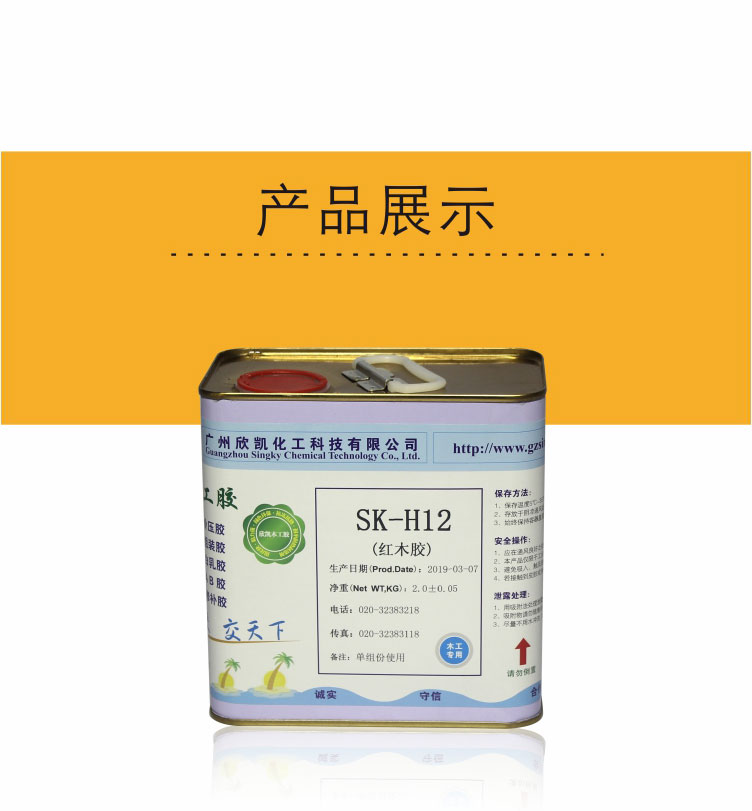 紅木膠 紅木膠