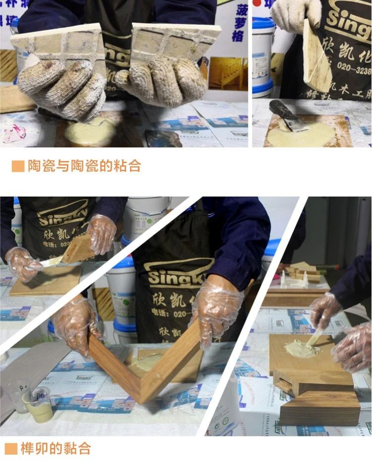 木工膠 木工膠