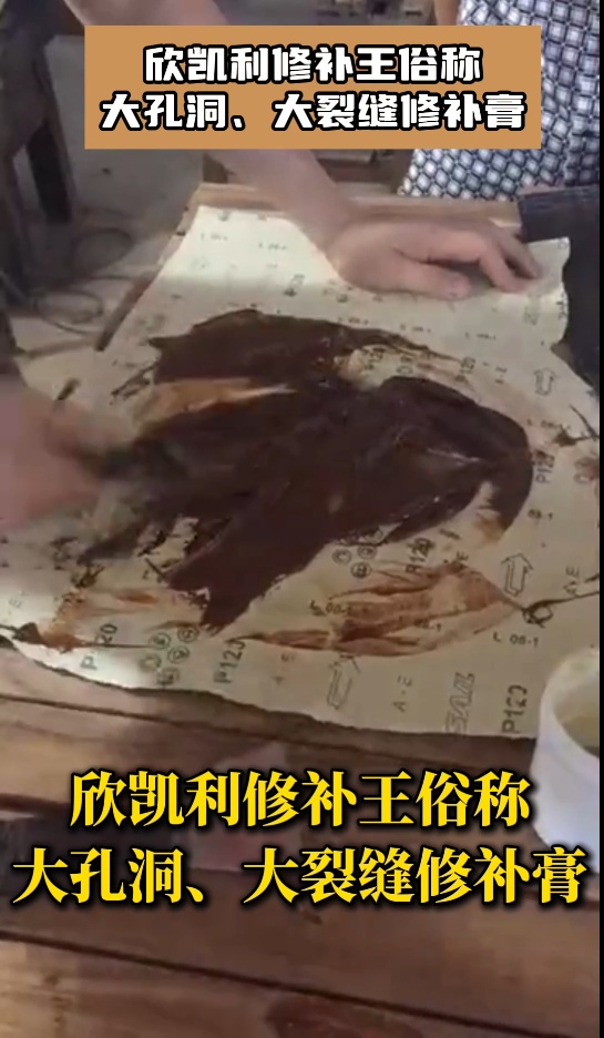 欣凱利修補(bǔ)王是一款功能強(qiáng)大、用途廣泛的修補(bǔ)產(chǎn)品