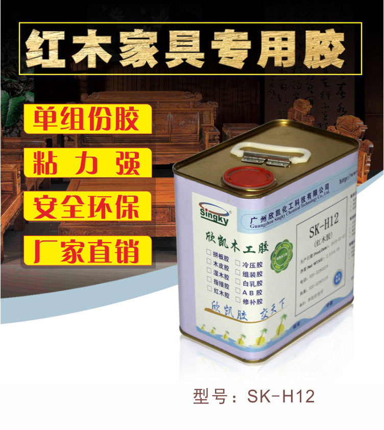 紅木膠水 紅木膠水