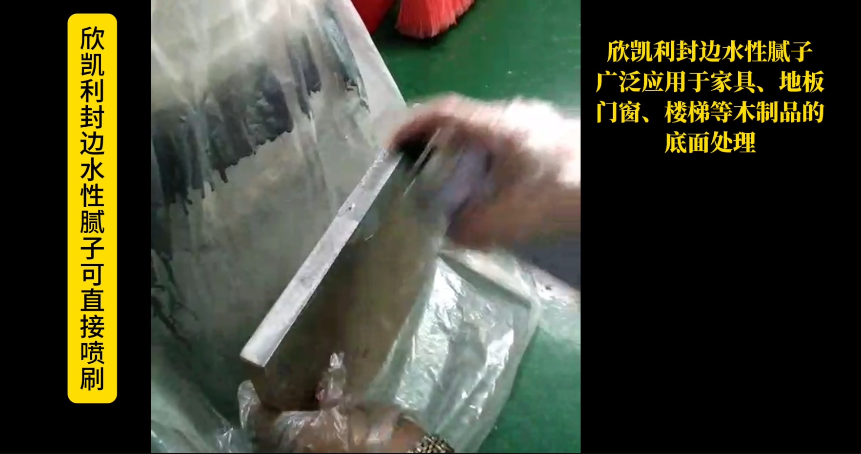 欣凱利封邊水性膩?zhàn)討{借其環(huán)保性能、優(yōu)異性能、操作簡(jiǎn)便和廣泛應(yīng)用等優(yōu)勢(shì)