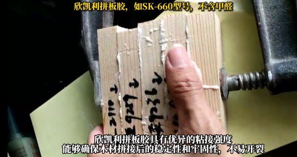 欣凱利拼板膠還可用于木材與金屬、塑料等其他材料的粘合