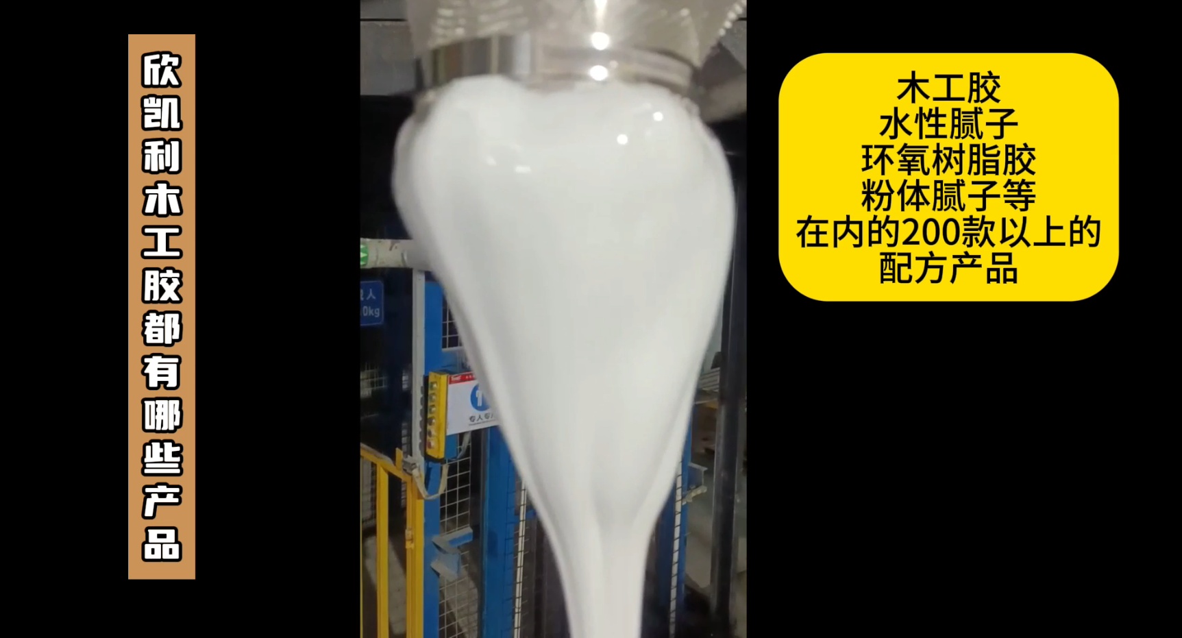 欣凱利木工膠的產(chǎn)品線豐富，涵蓋了多種類型的木工膠水