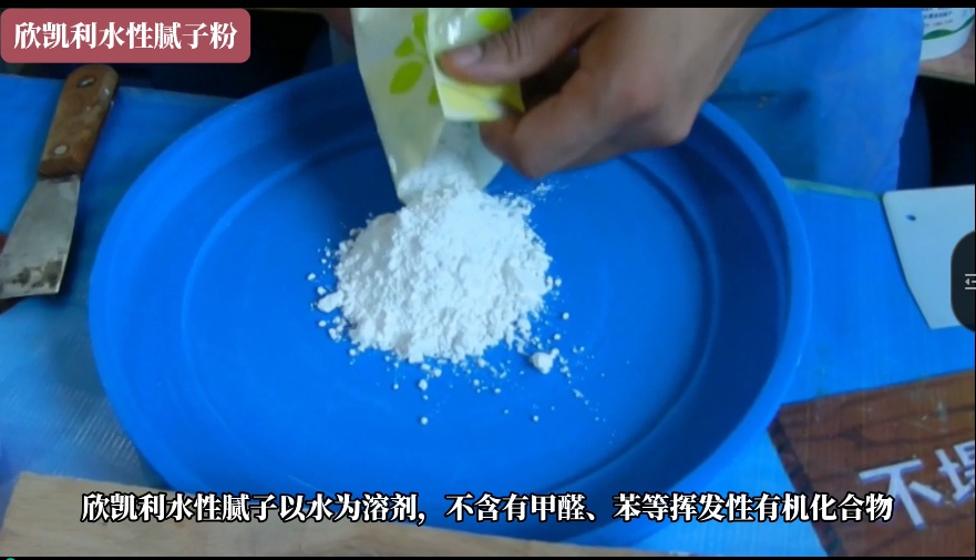 欣凱利水性膩?zhàn)硬粌H適用于家具、地板、門(mén)窗、樓梯等木制品