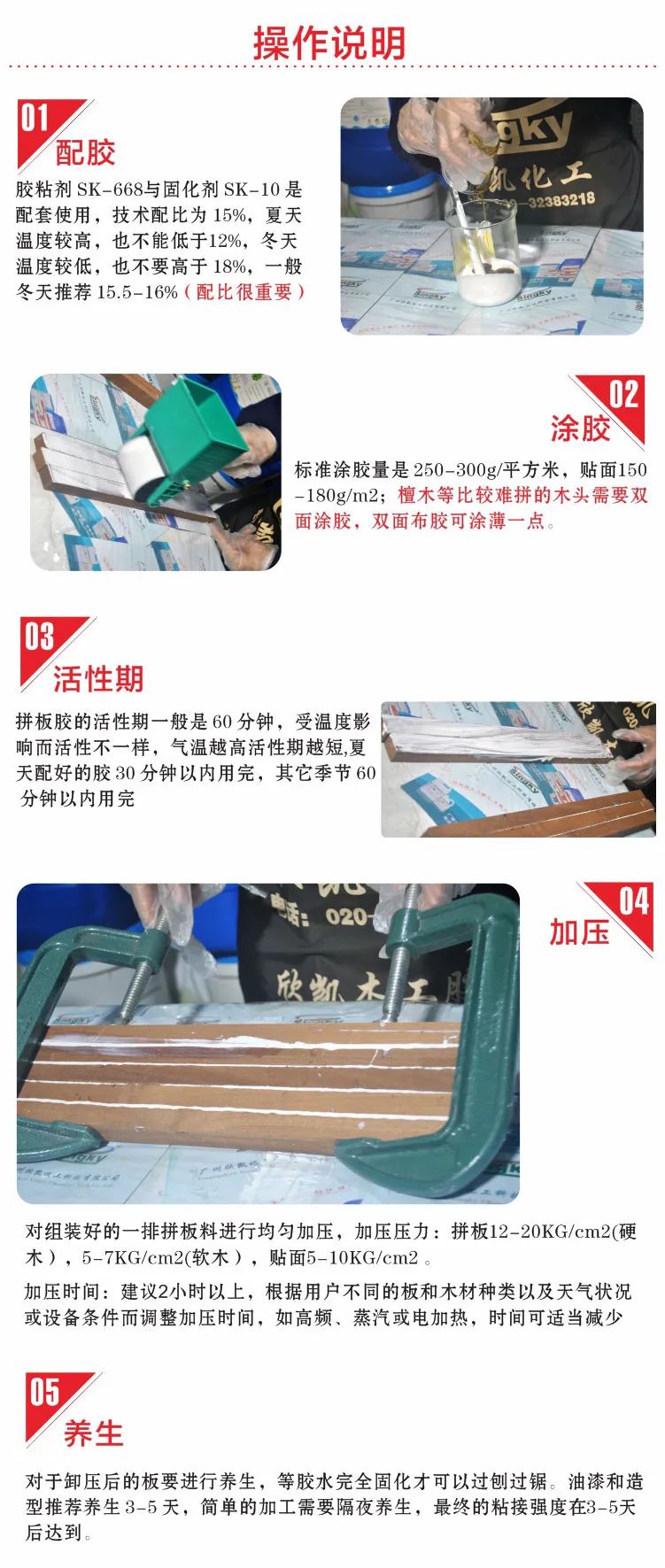 拼板膠 拼板膠