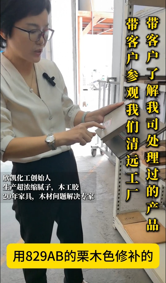 欣凱利修補(bǔ)膠針對(duì)紅木家具的大節(jié)疤、大裂縫等問(wèn)題進(jìn)行專業(yè)修復(fù)