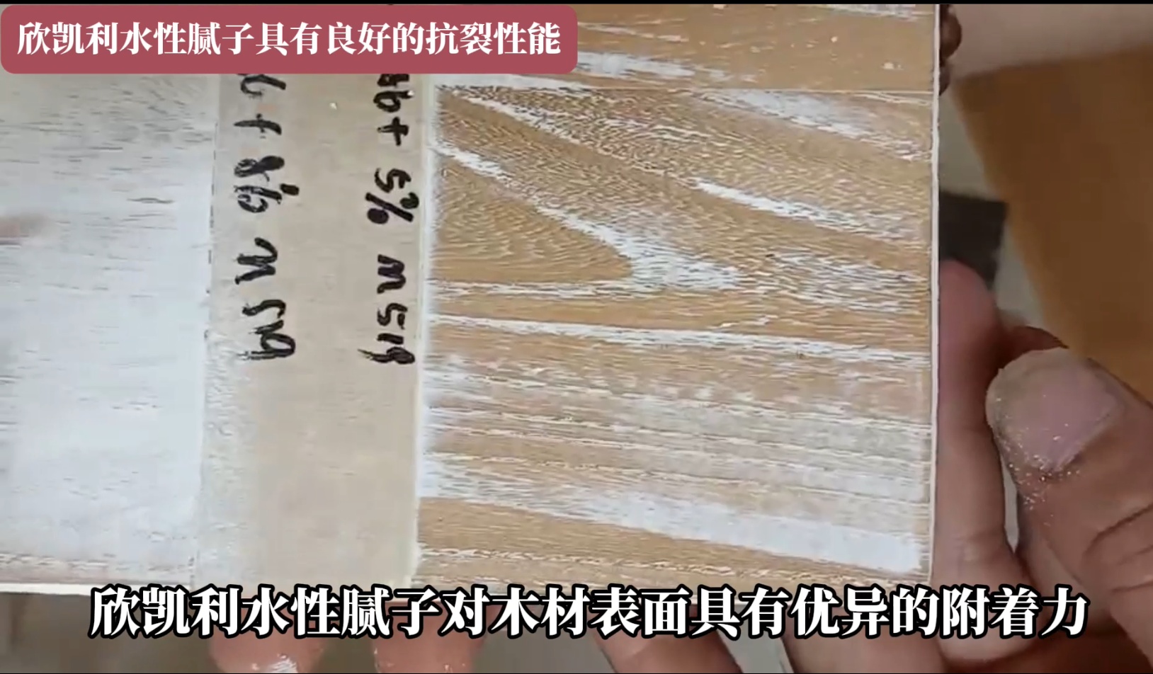 欣凱利水性膩?zhàn)舆m用于木材修補(bǔ)，如修補(bǔ)釘眼、裂縫、蟲孔、節(jié)疤等