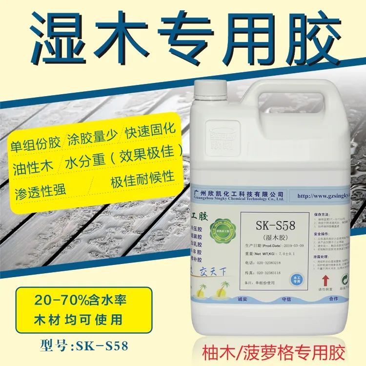 濕木膠 濕木膠