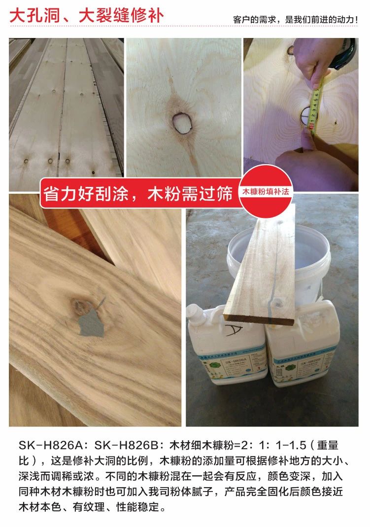 修補膠 修補膠