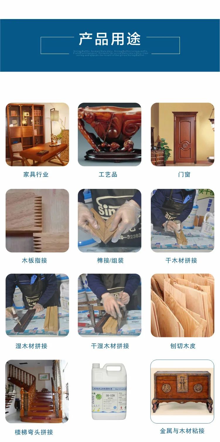 濕木膠水 濕木膠水