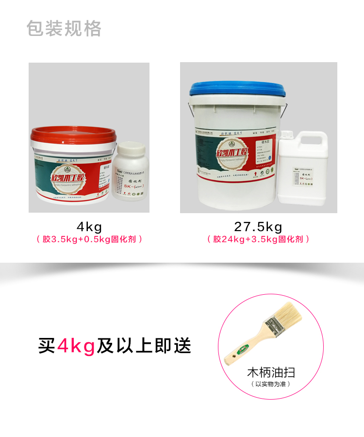 裂縫修補(bǔ)膠水 裂縫修補(bǔ)膠水