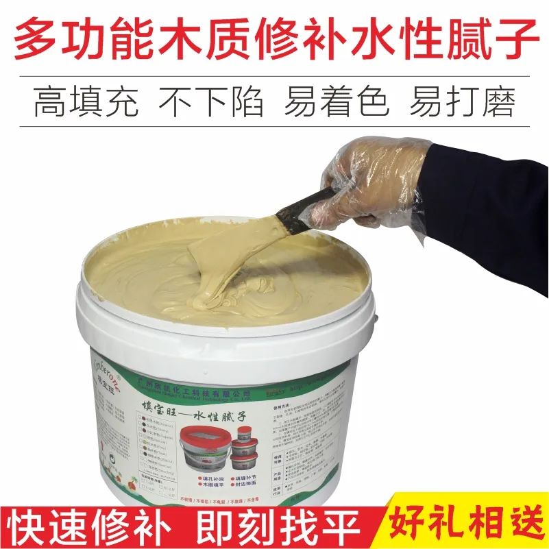 水性膩子 水性膩子