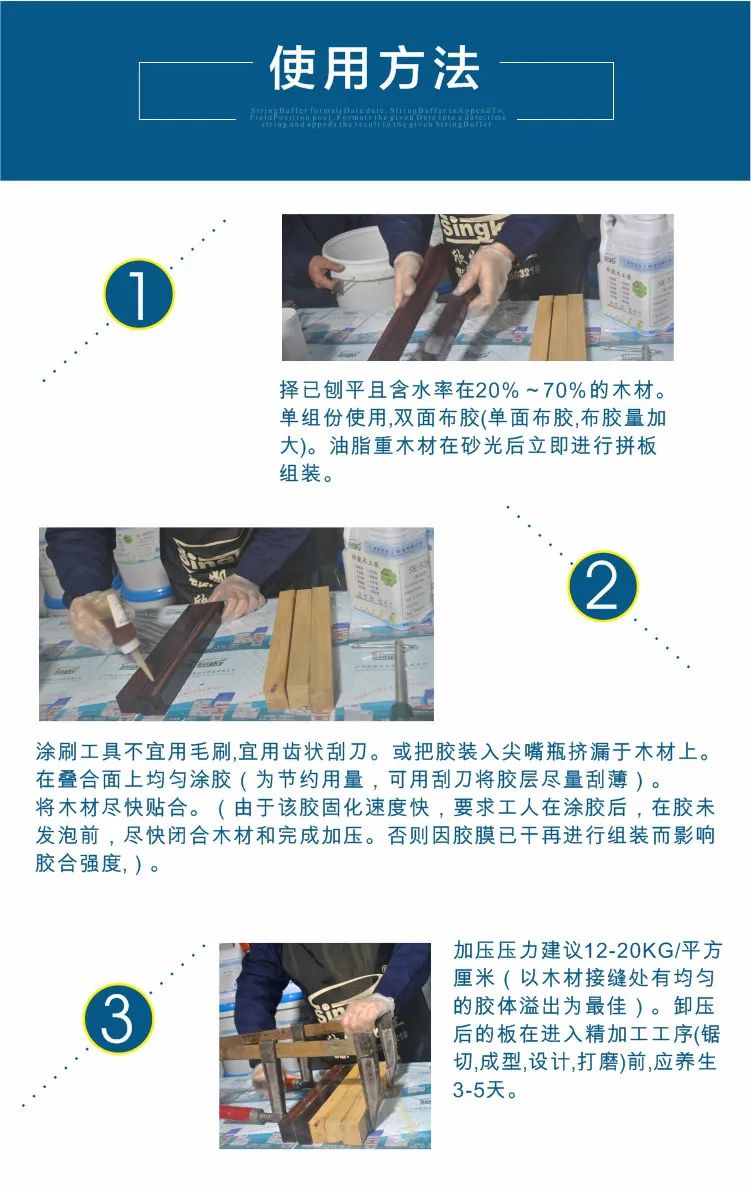 快干膠水 快干膠水