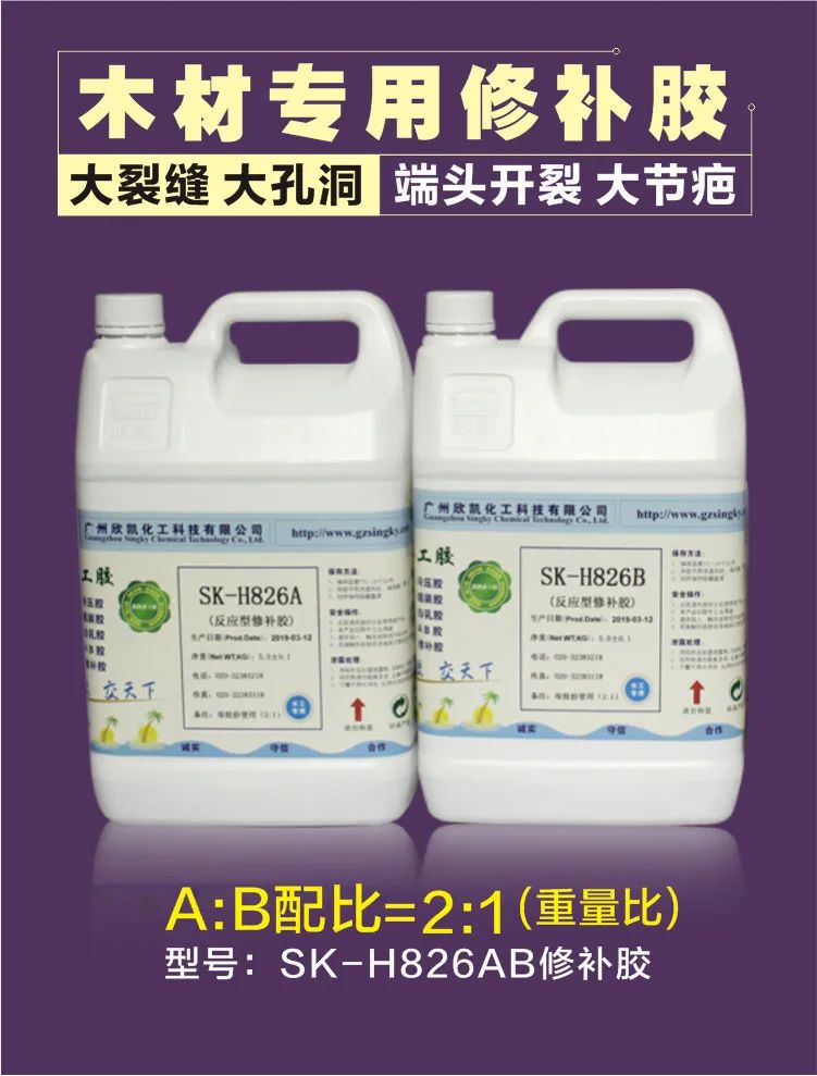 木工膠 木工膠